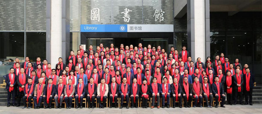 集團(tuán)受邀參加重慶交通大學(xué)理事會(huì)、校友會(huì)、基金會(huì)2019年度會(huì)議