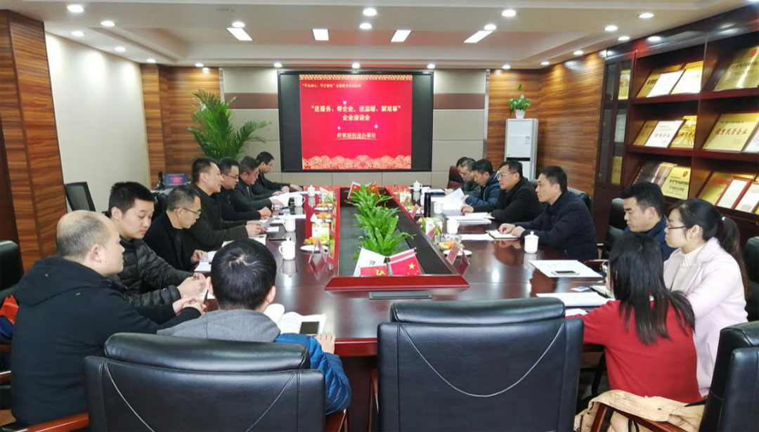 送服務(wù)、幫企業(yè)，送溫暖、解難事 ——成都市成華區(qū)府青路街道辦開展主題座談會