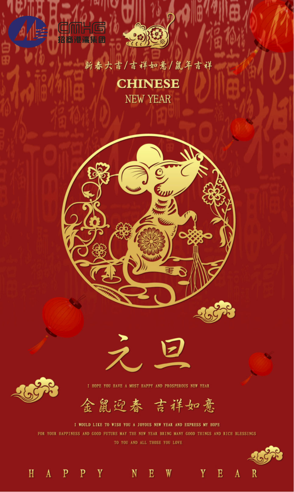 元旦快樂！你好2020！