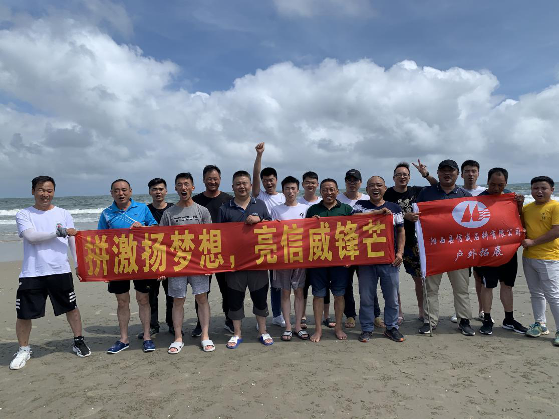 拼激揚(yáng)夢(mèng)想，亮信威鋒芒