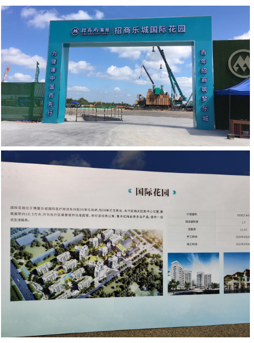 海南自由貿(mào)易港建設(shè)項(xiàng)目（第二批）集中開(kāi)工儀式圓滿(mǎn)成功