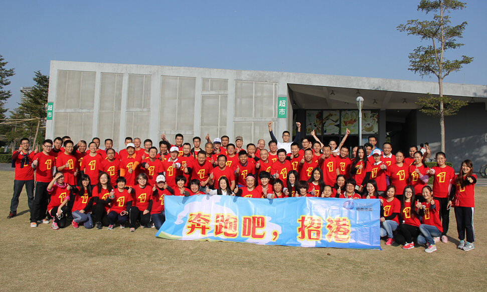 “奔跑吧，招港”5公里微型馬拉松-