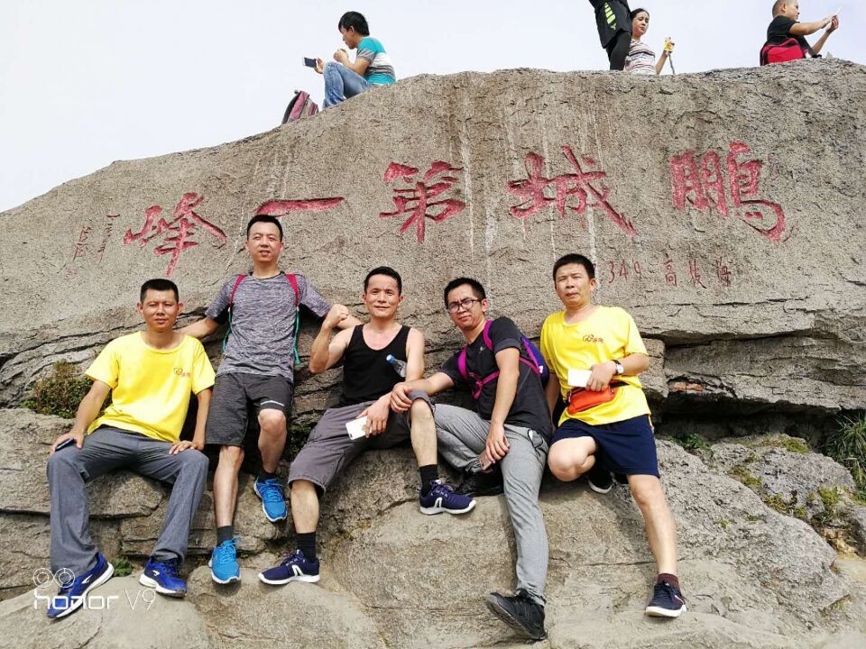 2017年“凝聚力，勇攀登”登梧桐山活動-