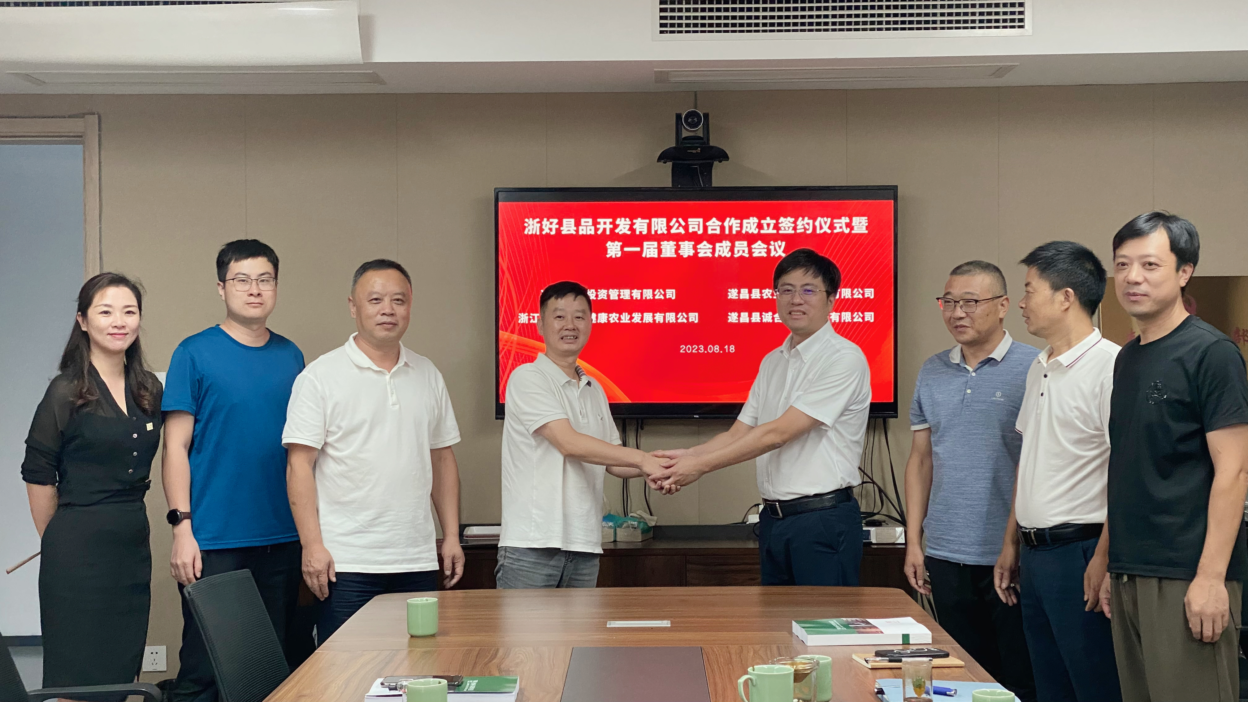 浙好縣品公司正式簽約，樂領(lǐng)生活探索縣域發(fā)展共富樣本