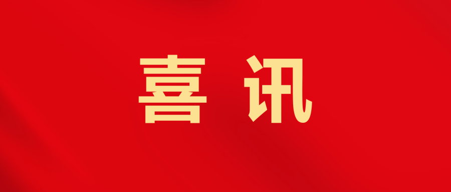 喜報丨港創(chuàng)股份公司獲評深圳市預(yù)拌混凝土綠色生產(chǎn)一星級企業(yè)
